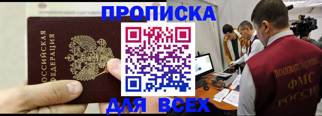 временная регистрация адрес в Черкесске