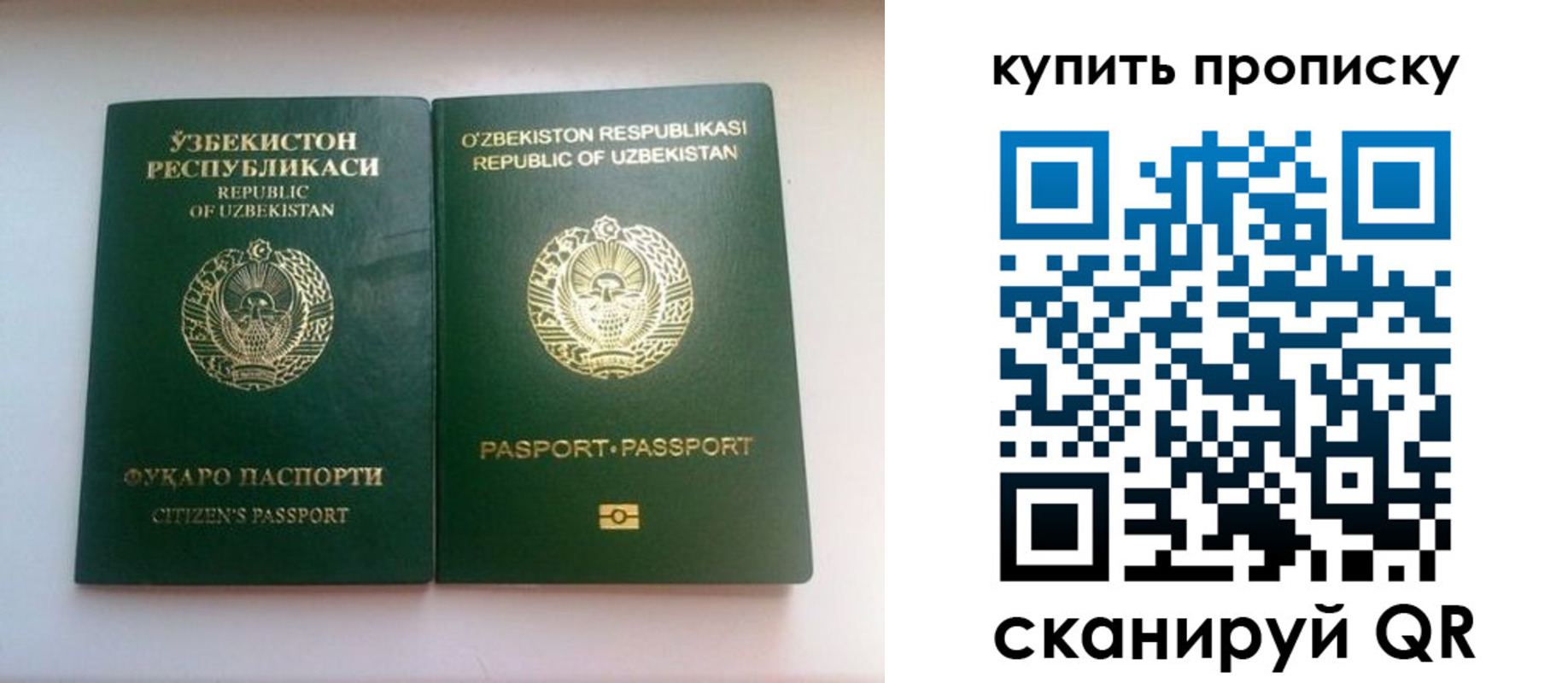 временная прописка в Черкесске