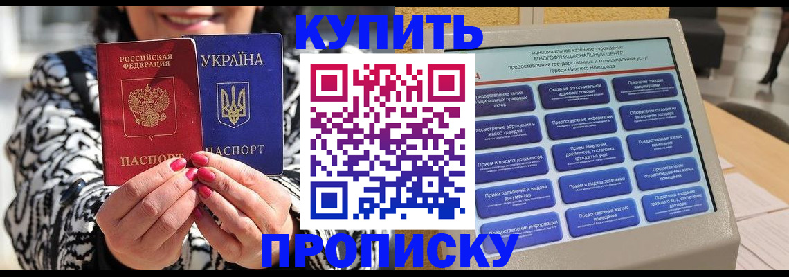 временная регистрация надежно в Черкесске