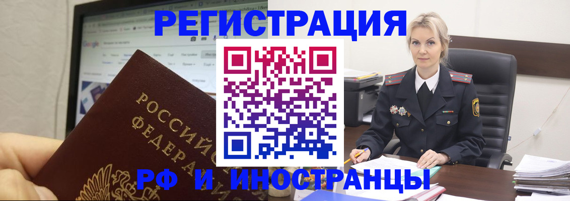 временная регистрация надежно в Черкесске