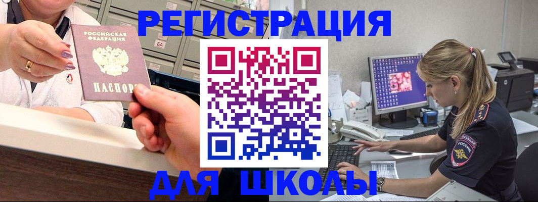 временная регистрация в Черкесске